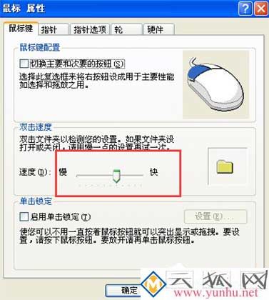 鼠標失靈不受控制亂跑怎么弄