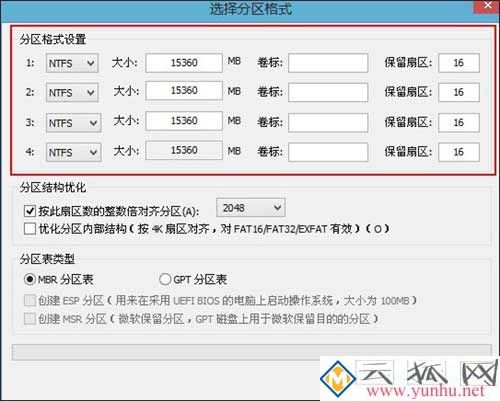 電腦硬盤分區教程：電腦重新給硬盤分區的方法