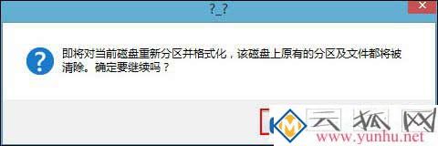電腦硬盤分區教程：電腦重新給硬盤分區的方法