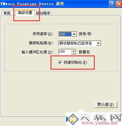 鼠標失靈不受控制亂跑怎么弄