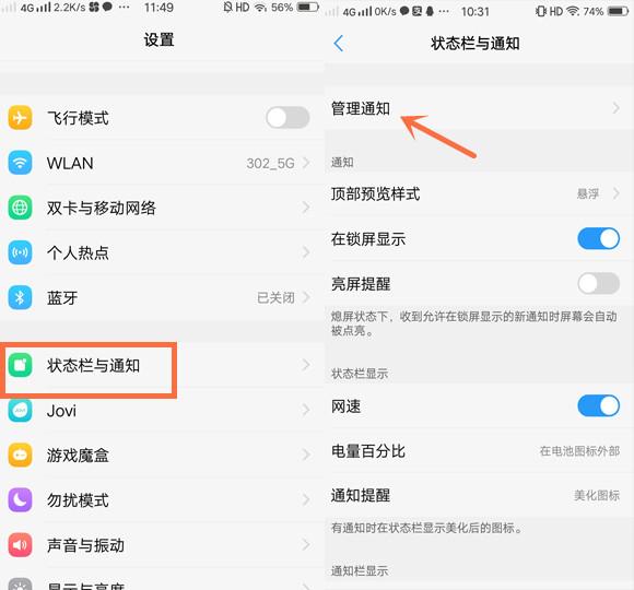 手機耗電太快設置哪里？關掉這幾處開關可以降低手機耗電速度
