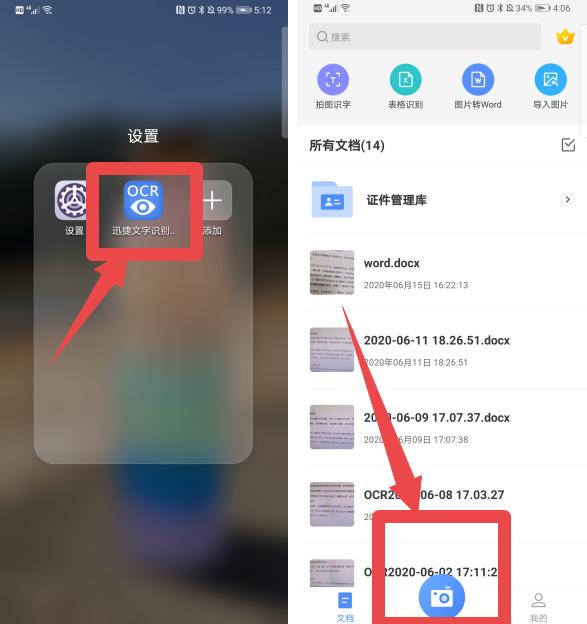原來vivo手機打開這個按鈕，就可以翻譯文字，我也是才知道