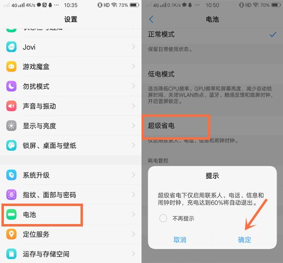 手機耗電太快設置哪里？關掉這幾處開關可以降低手機耗電速度