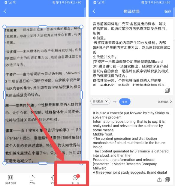 原來vivo手機打開這個按鈕，就可以翻譯文字，我也是才知道