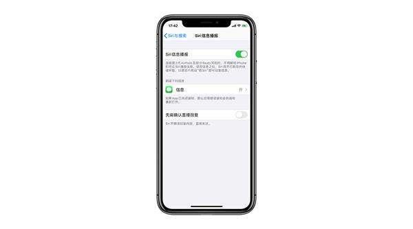 蘋果手機新升級的ios13.2系統，增加了實用功能的同時，卻坑了微信？