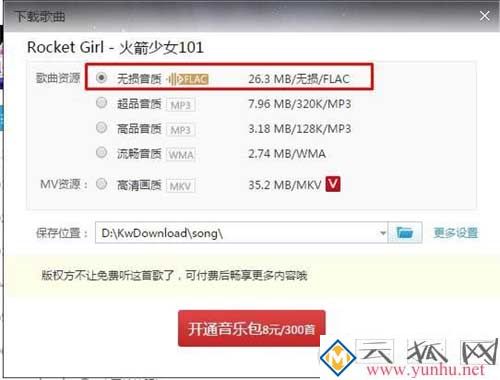 flac是什么格式？flac的MP3哪個好