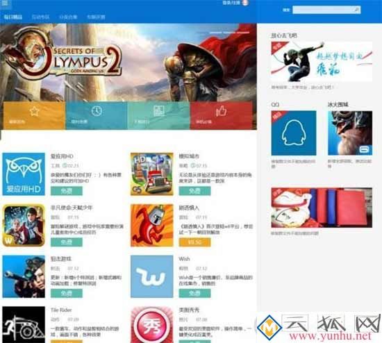 win10自帶應用商店無法獲取新應用