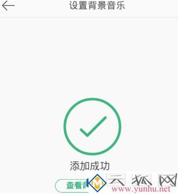 新浪微博怎么設置背景音樂？新浪微博背景音樂設置方法介紹