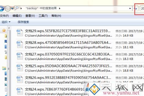 突然斷電wps未保存的文件怎么恢復？教你恢復未保存wps圖文教程