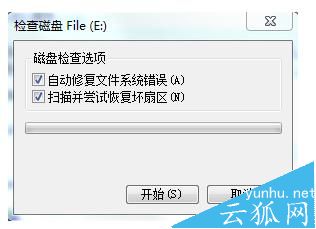 電腦拷貝文件提示錯誤0x8007045D由于I/O設備錯誤無法復制