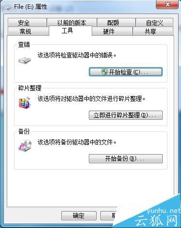 電腦拷貝文件提示錯誤0x8007045D由于I/O設備錯誤無法復制