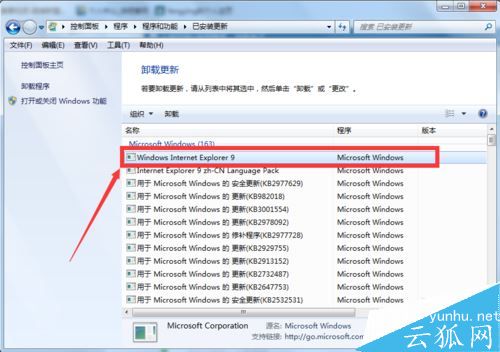 windows電腦怎么重裝IE瀏覽器？重裝IE瀏覽器方法教程