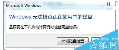 電腦拷貝文件提示錯誤0x8007045D由于I/O設備錯誤無法復制