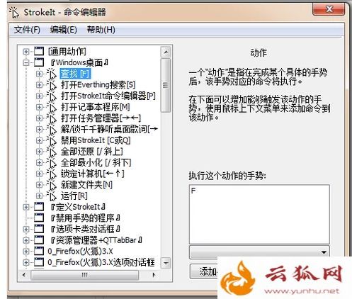 聯想筆記本觸摸板失靈用不了如何修復