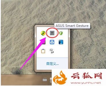 聯想筆記本觸摸板失靈用不了如何修復