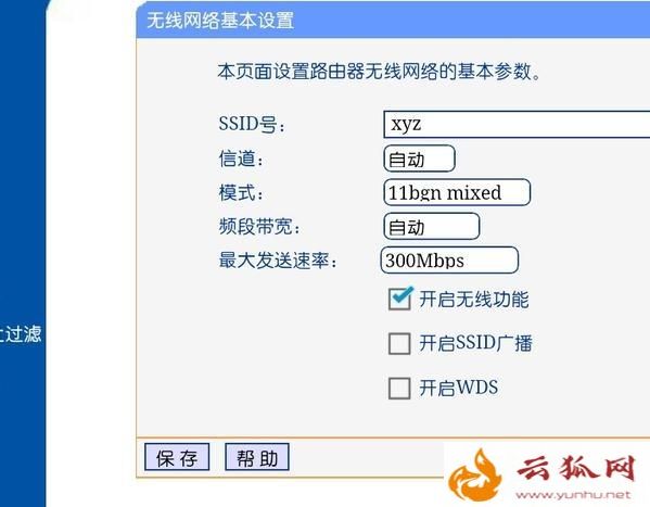 電腦強化無線網絡安全防止他人登錄的方法