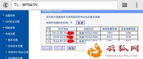 電腦強化無線網絡安全防止他人登錄的方法