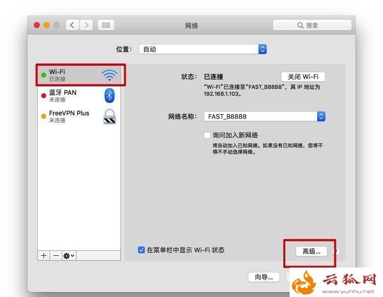 mac系統怎么查看ip地址|蘋果電腦哪里看本機ip地址和dns