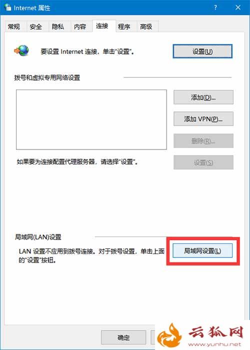 Edge、應用商店等UWP應用都無法聯網的解決