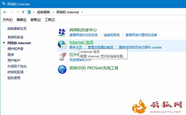 Edge、應用商店等UWP應用都無法聯網的解決