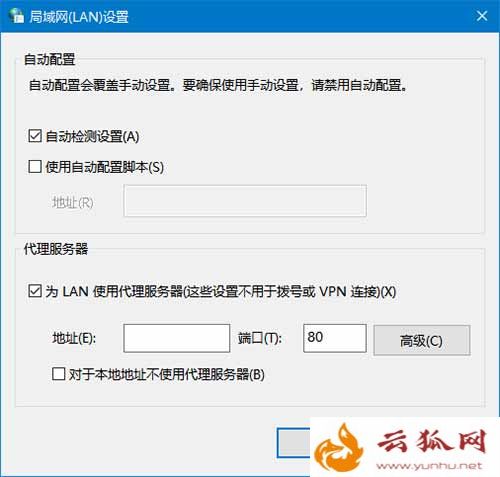 Edge、應用商店等UWP應用都無法聯網的解決