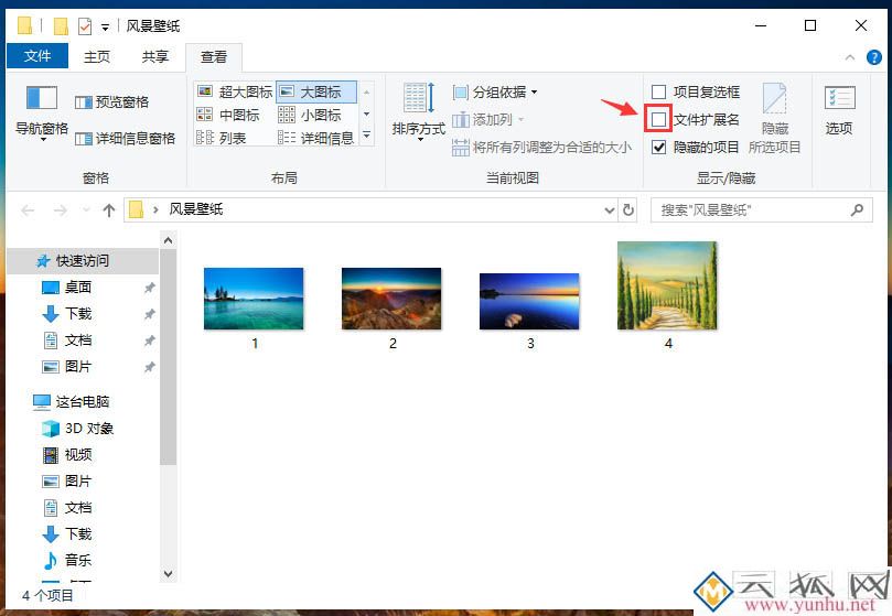 怎么修改顯示文件擴展名，cmd修改文件擴展名方法