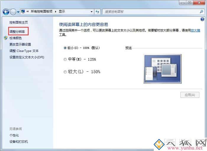 什么是電腦的硬件加速，怎么關閉硬件加速？兔三