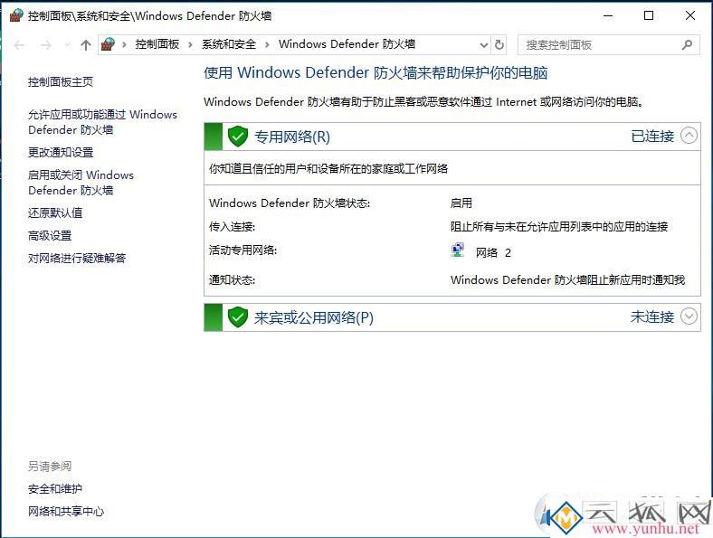 怎么把防火墻關了？關閉系統自帶防火墻的設置
