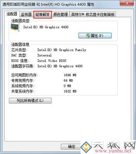 什么是電腦的硬件加速，怎么關閉硬件加速？五