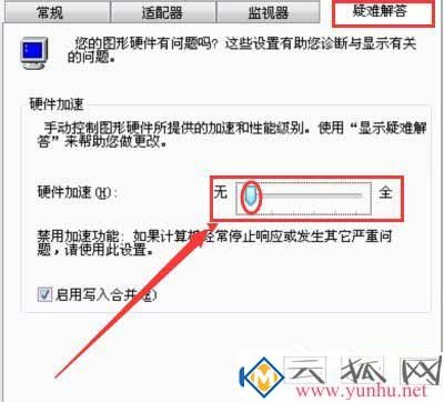 什么是電腦的硬件加速，怎么關閉硬件加速？六