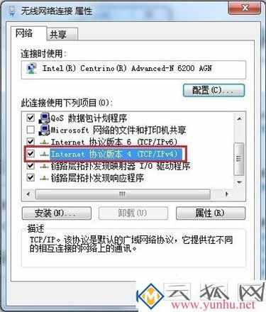 Win7電腦靜態ip怎么設置？