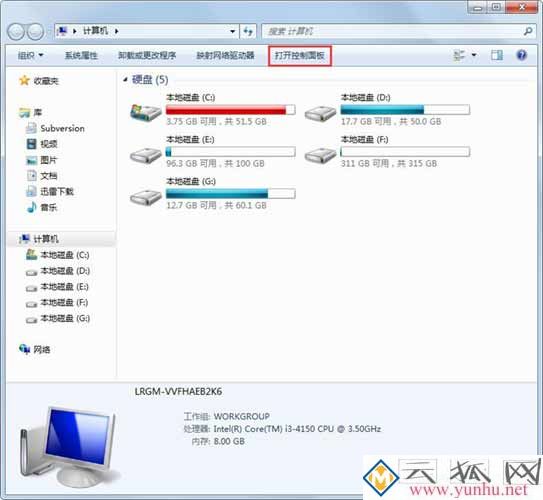 Win7電腦靜態ip怎么設置？