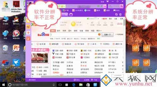 win10屏幕分辨率不對,win10屏幕分辨率和實際不符
