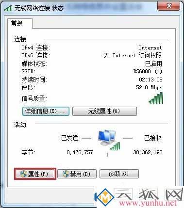 Win7電腦靜態ip怎么設置？