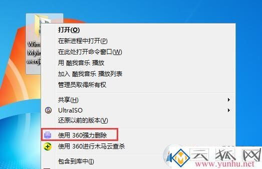 電腦上的文件夾無法刪除