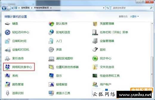 如何用筆記本創建點對點網絡來替代wifi熱點