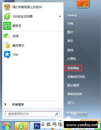 如何用筆記本創建點對點網絡來替代wifi熱點
