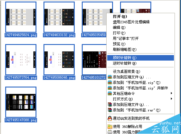 圖片角度調整——電腦怎么一次性批量旋轉照片?