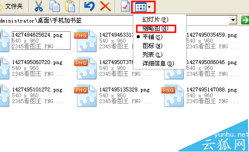 圖片角度調整——電腦怎么一次性批量旋轉照片?