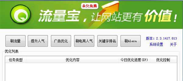 百度seo排名優化軟件有用嗎？百度seo排名優化軟件盤點