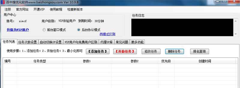 百度seo排名優化軟件有用嗎？百度seo排名優化軟件盤點