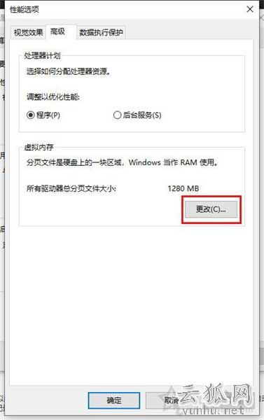 Win10電腦開機后內存占用高達80%以上怎么回事