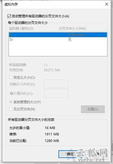 Win10電腦開機后內存占用高達80%以上怎么回事
