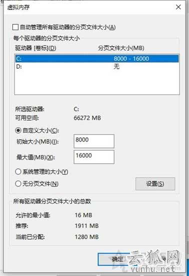 Win10電腦開機后內存占用高達80%以上怎么回事