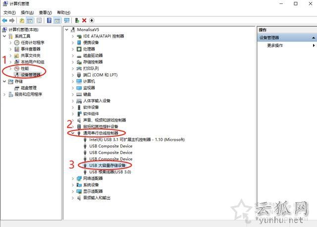 Win10插入移動硬盤或U盤有提示聲但電腦中不顯示的解決方法