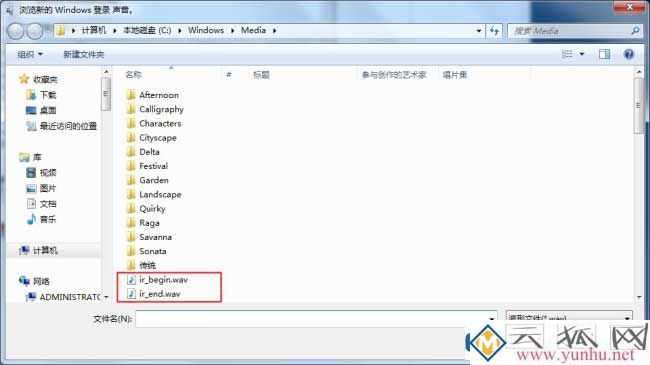 win7電腦的開機提示音可以進行修改嗎