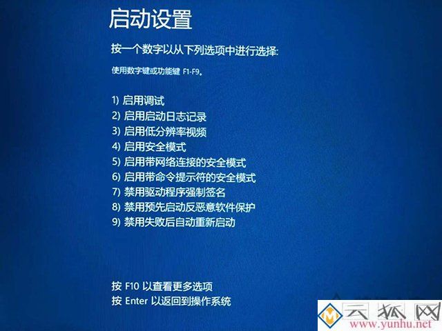 Win10系統更新后輸入密碼就重啟無限死循環的解決方法