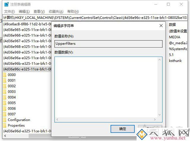 聲卡由于其配置信息(注冊表中的)不完整或已損壞的解決方法