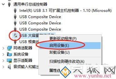 U盤插在自己電腦上沒有反應,別人電腦有反應的解決方法