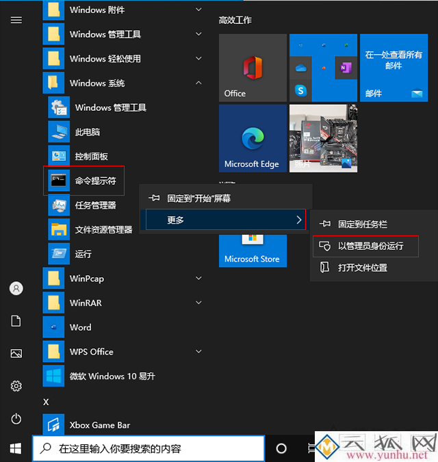 Win10鼠標右鍵沒有新建文件夾和word、excel、Wps等解決方法